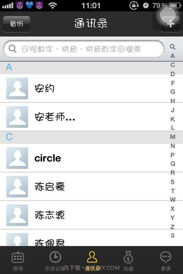 MyTop网络电话截图2
