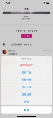 密火截图1 密火截图1