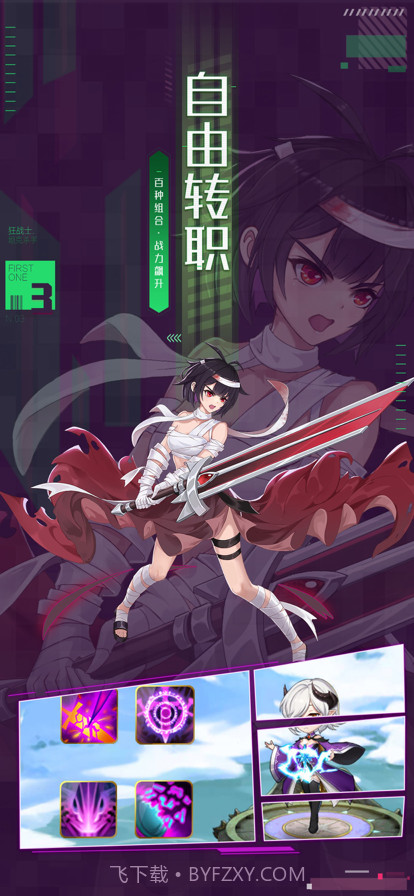 异世界逆袭记截图3