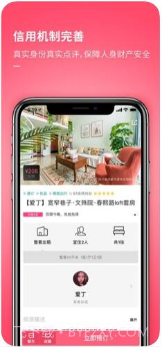 小猪(原小猪短租)截图4