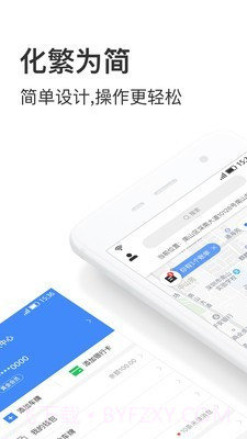 艾润停车王截图1