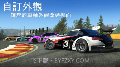 真实赛车3D截图2