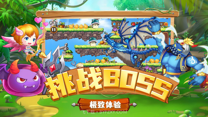 进攻蘑菇头截图5