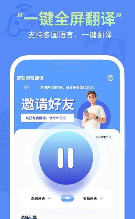 即刻游戏翻译截图3 即刻游戏翻译截图3