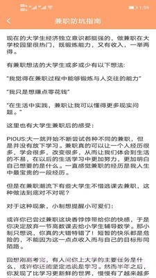 周八赚兼职截图3