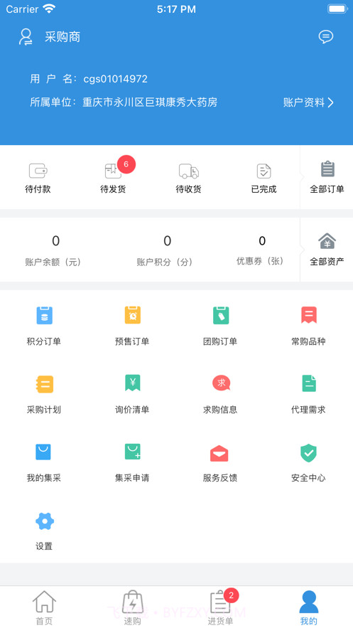 腾菲好多药截图4 腾菲好多药截图4