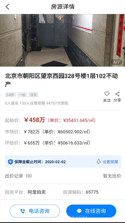 鲸拍房截图3 鲸拍房截图3