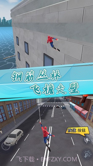 小黄城市救援截图3