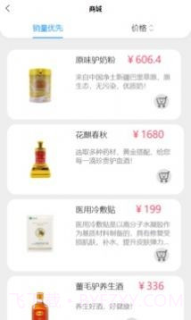 雅田驴妈妈购物截图3 雅田驴妈妈购物截图3