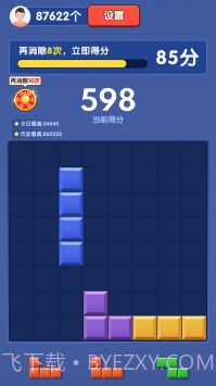 快乐消砖块截图2