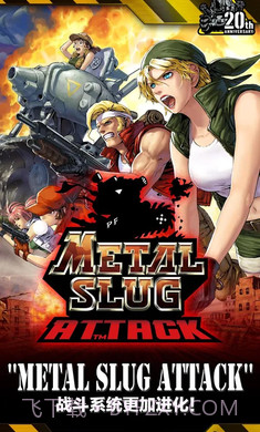 合金弹头进攻6.14.0截图3