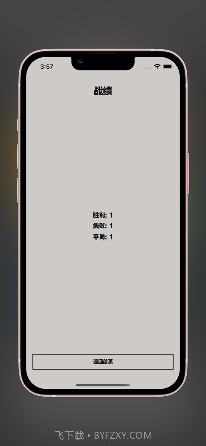 核桃保卫战截图4