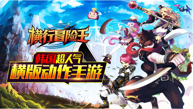 横行冒险王截图1