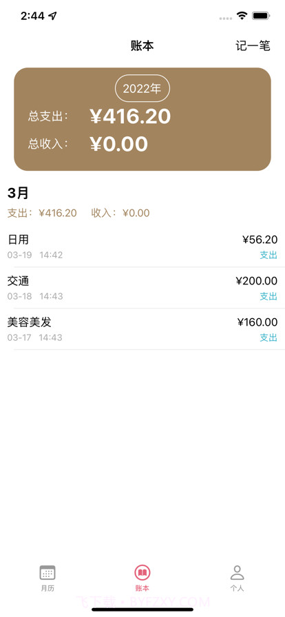 生活之声截图2 生活之声截图2