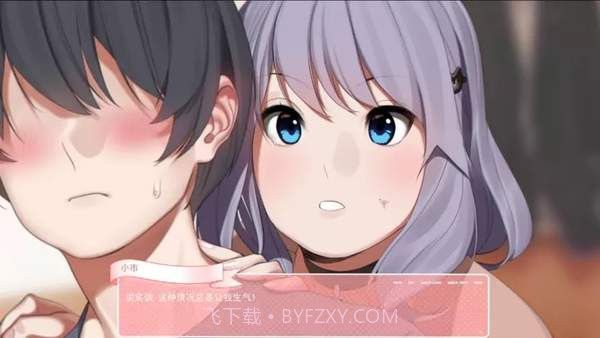 和妹妹一起的奇妙暑假生活汉化版截图1