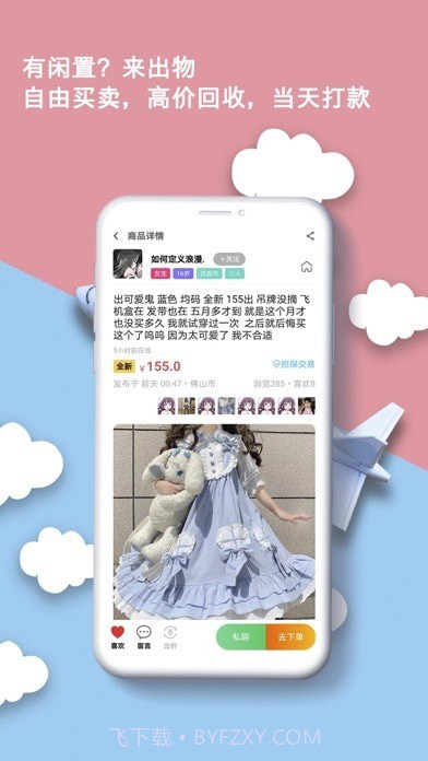 出物截图3 出物截图3