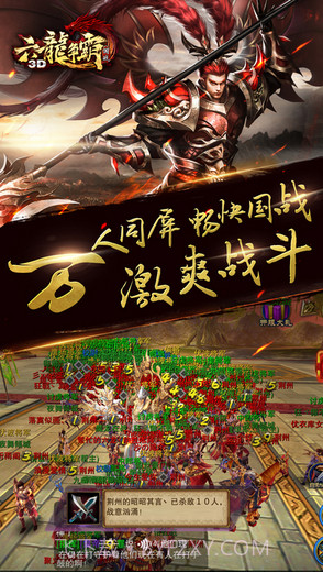 六龙争霸3D截图4 六龙争霸3D截图4