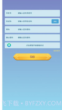 狂暴异兽录截图3