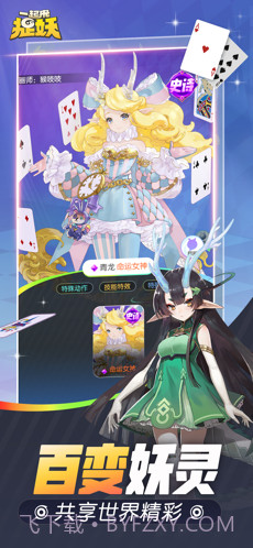 一起来捉妖截图1