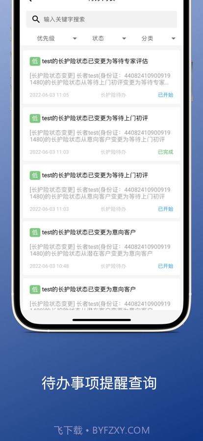 颐寿家床易截图14