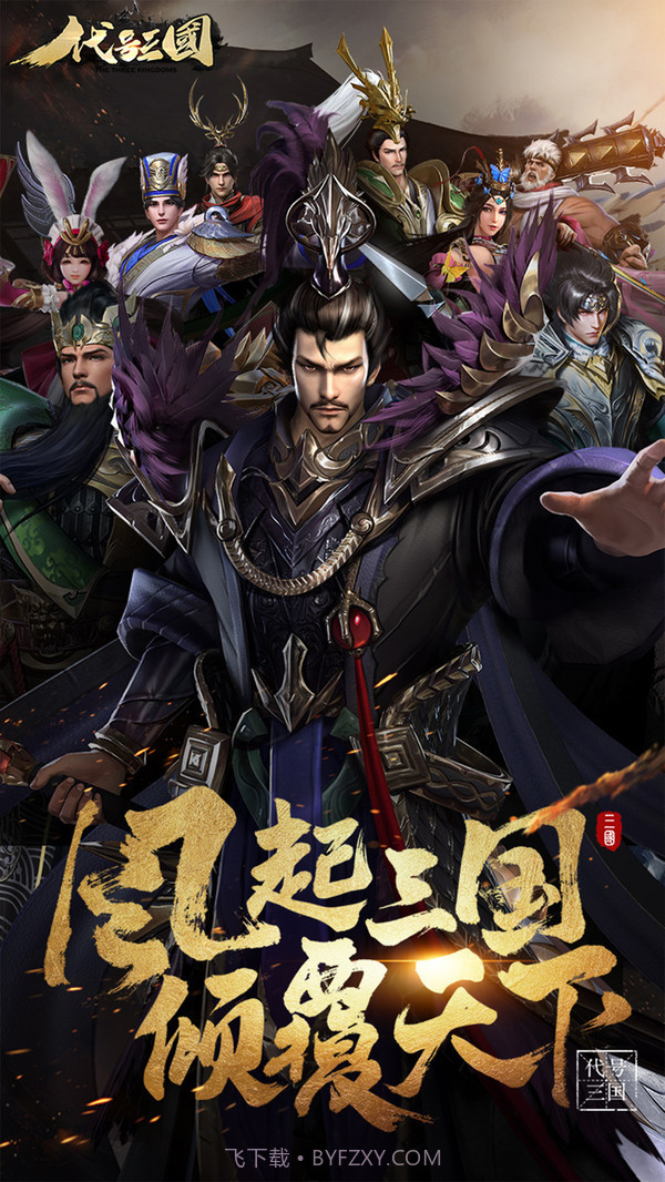 代号三国截图2 代号三国截图2