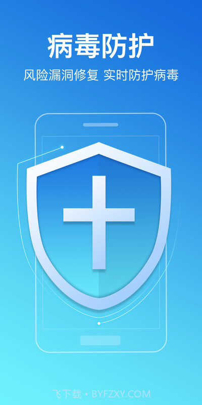 无忧清理大师截图1 无忧清理大师截图1