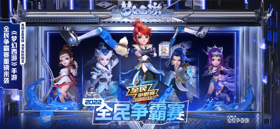 云·梦幻西游截图1