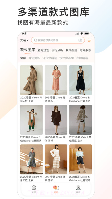 POP趋势截图3 POP趋势截图3