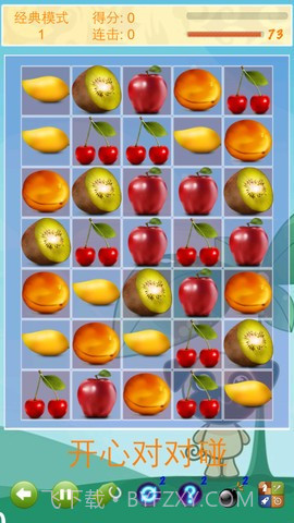 开心对对碰截图4