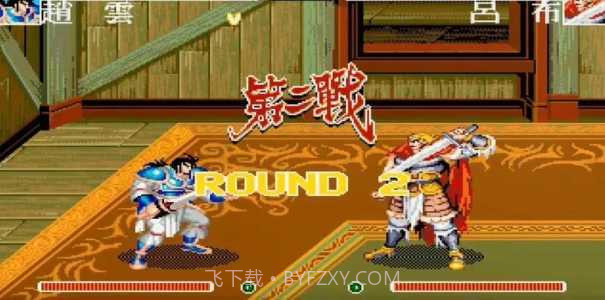 街机三国志2ol截图1