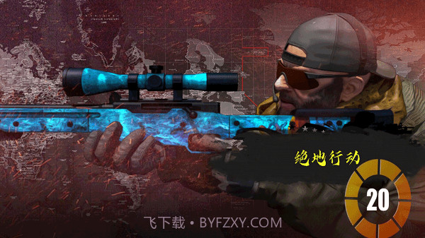 暗杀者世界截图2 暗杀者世界截图2