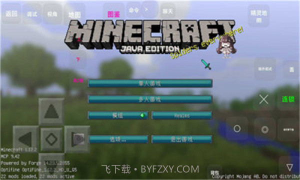 我的世界世终宝可梦截图1