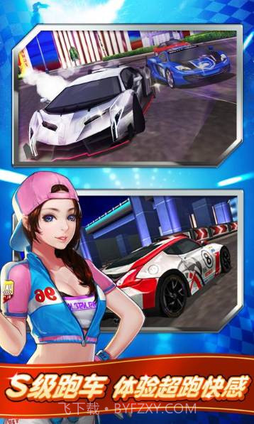 我是车神官方正版截图1