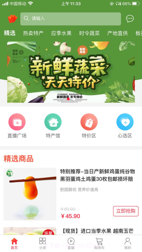 板扎云品截图2 板扎云品截图2