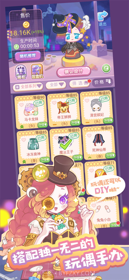 造物梦工厂截图4