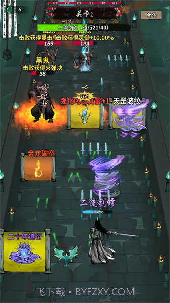 诡道修真路免广告版ios截图3