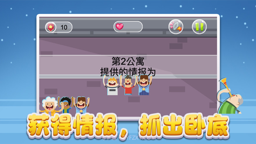 实光间谍公寓截图2 实光间谍公寓截图2