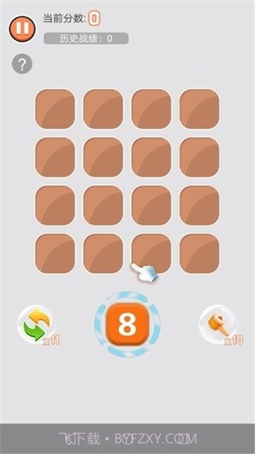 爽爆2048截图2