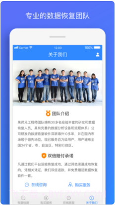 果师兄恢复大师截图1 果师兄恢复大师截图1