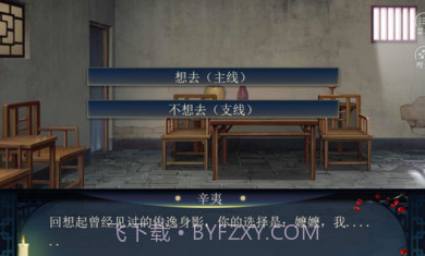 丫鬟逆袭主母养成截图3