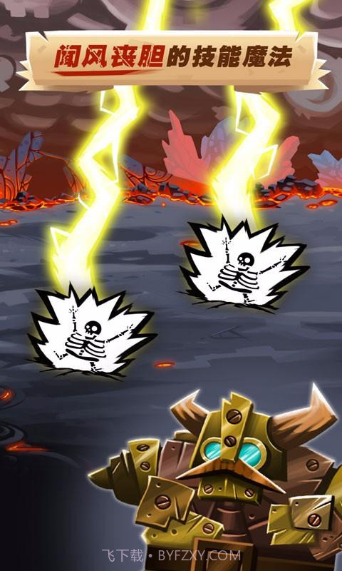 维京之斧2截图4