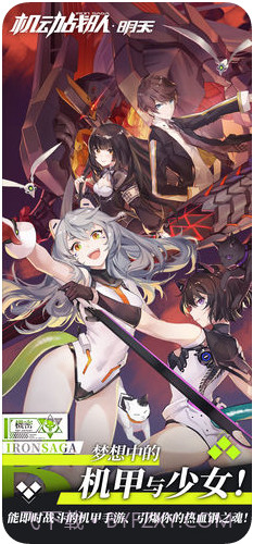 机动战队截图1 机动战队截图1