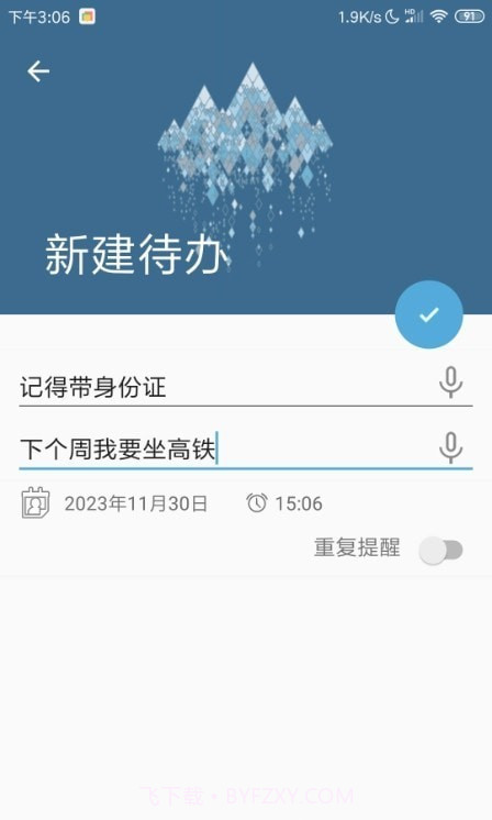 食团团截图3 食团团截图3