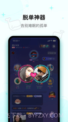 快乐星球交友截图2 快乐星球交友截图2