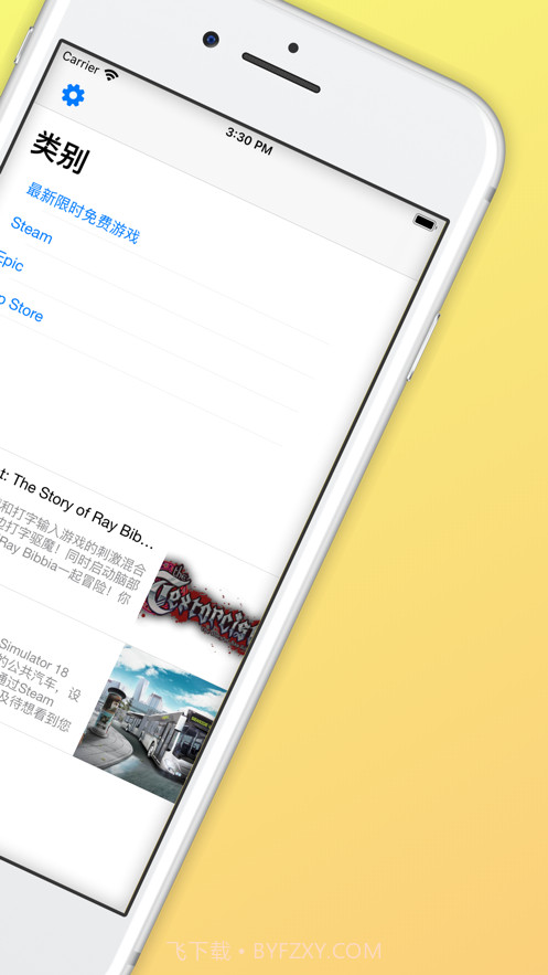 限时免费情报截图2