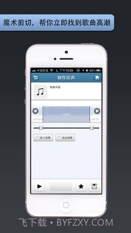 手机铃声管家截图3