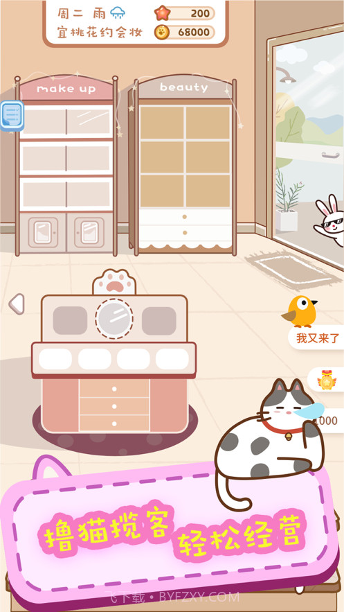 解忧美妆店截图1 解忧美妆店截图1