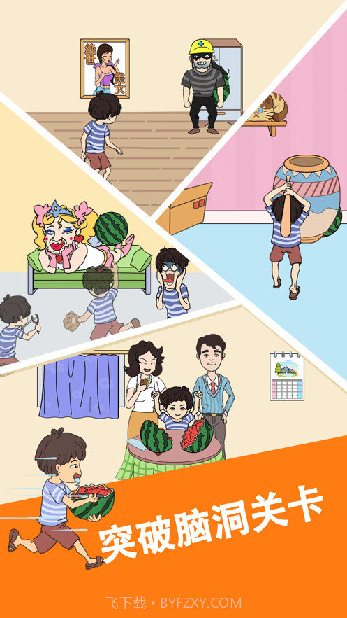 我西瓜最甜截图2