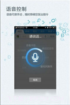 手机QQ浏览器截图3 手机QQ浏览器截图3