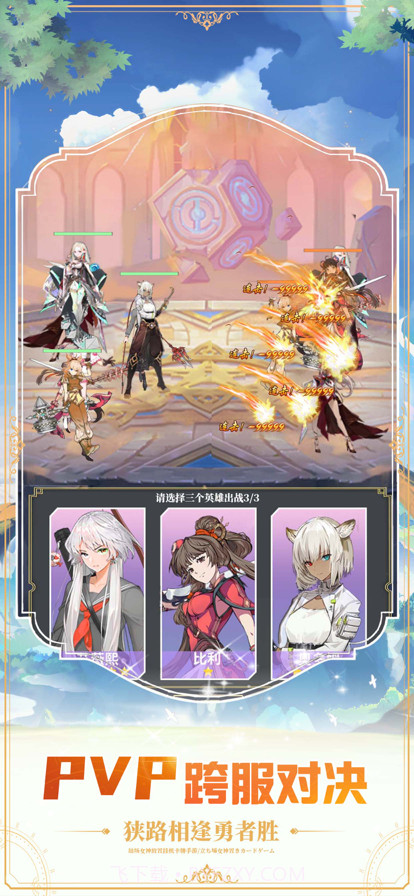 战场女神截图3 战场女神截图3